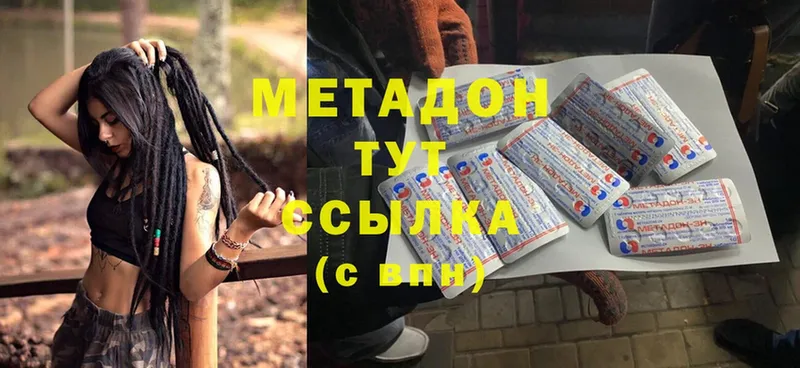 площадка официальный сайт  мега сайт  Гусь-Хрустальный  Метадон methadone 